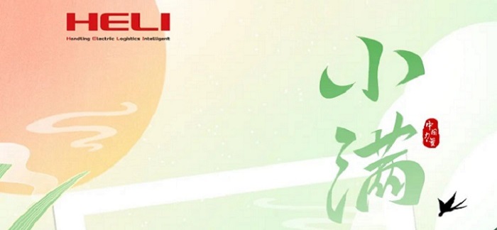 合力二十(shí)四節(jiē)氣(qì)之(zhī)小滿(mǎn) | 小得盈滿，恰逢(féng)其時(shí)